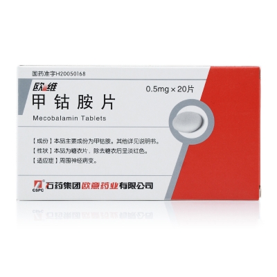 欧维（甲钴胺片） 图 2